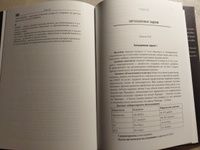 Принцип Лилит. К вопросу формирования пола у человека #3, Надежда Р.