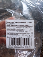 Комплект носков Годовой запас Тренд сезона, 5 пар #42, Светлана У.