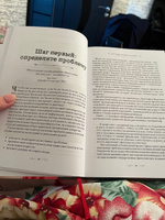 Тренинг по нейромаркетингу. Где находится кнопка "Купить" в сознании покупателя? | Ренвуазе Патрик, Морен Кристоф #4, Алексей О.