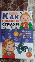 Как победить страхи | Чеснова Ирина Евгеньевна #1, Светлана Г.