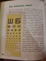 Миллион вопросов о здоровье и поведении, технике и изобретениях и самых разных любопытных вещах #6, Юлия Н.