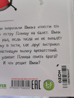 Котенок Шмяк - заботливый брат / Сказки, приключения, книжки-картинки, книги для детей | Скоттон Роб #4, Анна З.