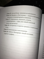 20 самых эффективных инструментов онлайн-продаж | Солодар Мария Александровна #4, Яна К.