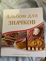 Альбом для значков, с листами на ткани, 230 * 270 мм #5, Елена С.