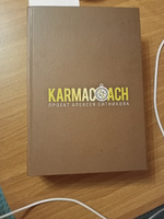 KARMACOACH #1, олеся з.