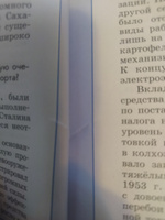 История. История России. 1946 г. - начало XXI в. 11 класс. Учебник. Базовый уровень. Часть 1 | Данилов Александр Анатольевич, Торкунов А. В. #6, Елена В.