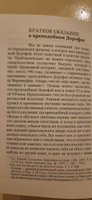 Душеполезные поучения и послания. Преподобный авва Дорофей | Преподобный авва Дорофей #1, Александр Ш.