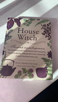 House Witch. Полный путеводитель по магическим практикам для защиты вашего дома, очищения пространства и восстановления сил | Мёрфи-Хискок Эрин #31, П К.