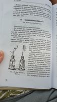 Естествознание. Учебник для начальной школы в двух частях. 1939-1940 годы. | Тетюрев Владимир Алексеевич #21, Елена О.