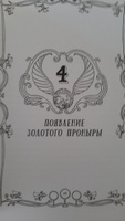 Квидиш сквозь века | Роулинг Джоан Кэтлин #2, Ольга З.