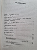 Малое собрание сочинений | Кэрролл Льюис #5, Юлия З.