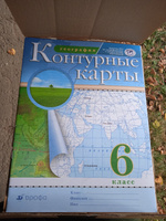 Контурные карты. География 6 класс. Новый ФПУ. Просвещение | Курбский Н. А., Приваловский А. Н. #2, Аська