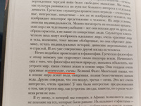 Тайны древних цивилизаций | Эйдельман Тамара Натановна #4, Елизавета А.