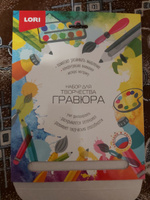Набор для творчества цветная гравюра скретч картина LORI Япония, 18х24 см, 4 шт в комплекте #2, Кондыбаева Ирина