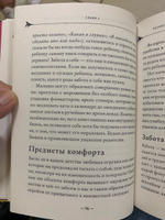 Self-care. Забота о себе для современной ведьмы. Магические способы побаловать себя, питающие и укрепляющие тело и дух | Мёрфи-Хискок Эрин #7, Мария Карпова