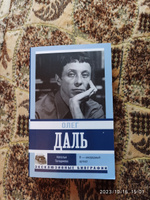 Олег Даль. Я инородный артист | Галаджева Наталья Петровна #2, Владилен С.