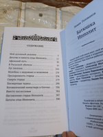 Батюшка Ипполит #7, Надежда В.