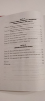 Понять и принять. Как научиться жить душа в душу с тем, кого любишь | Капранов Алексей Васильевич #4, Максим Б.