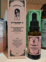 VERIFIQUE / Антивозрастная осветляющая сыворотка для лица с витамином С, 30 мл #130, Светлана М.
