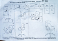 Кресло компьютерное для руководителя Бюрократ CH 668, эко-кожа, черный. Офисное кресло с механизмом качания #44, Евгений Ш.