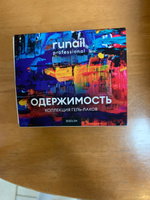 Гель-лак для ногтей, набор 8 шт runail GEL POLISH "Одержимость" №9325 #62, Кристина Л.