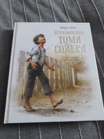 Приключения Тома Сойера | Твен Марк #88, Ирина О.