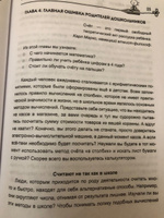 Ментальная арифметика. Считаем быстрее калькулятора | Багаутдинов Рустам Равильевич #6, Полит Светлана