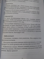 Путеводитель по ежедневной работе с ангелами #7, Надежда Б.