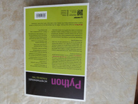 Python. Исчерпывающее руководство | Бизли Дэвид #7, Смирнов А.