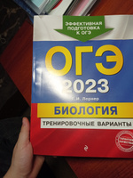 ОГЭ-2023. Биология. Тренировочные варианты | Лернер Георгий Исаакович #4, Екатерина В.