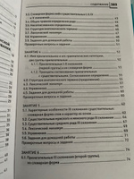 Латинский язык для медицинских колледжей и училищ. Учебное пособие | Кравченко Владимир Ильич #6, Оксана В.