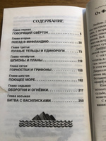 Говорящий сверток. Внеклассное чтение | Даррелл Дж. #41, Наталия З.