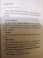 Сепарация: как перестать зависеть от других людей | Хлебова Вероника #74, Оксана А.