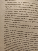 Осколки детских травм. Почему мы болеем и как это остановить (Эксмо) | Наказава Донна Джексон #1, Мария К.