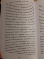 Новый баланс сил / Публицистика и нон-фикшн | Тренин Дмитрий Витальевич #6, Мария