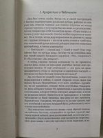 Ложится мгла на старые ступени: роман-идиллия. 19-е изд | Чудаков Александр Павлович #8, Аванесян Гала