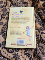 Все приключения Лолы. Лола в свадебном путешествии: кн. 6 | Абеди Изабель #1, Анна Г.