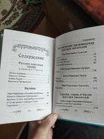 Хрестоматия с иллюстрациями по литературе для внеклассного чтения начальной школы 1-4 класс #3, Ирина Т.