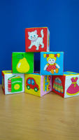 Кубики для малышей развивающие "Предметы", мягкие / обучающие, Мякиши #10, Шикунова Анна