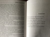 Лучшие романы | Уэллс Герберт Джордж #2, Сергей Михайлович