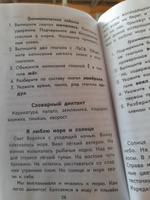 Лучшие диктанты и грамматические задания по русскому языку повышенной сложности: 4 класс | Сычева Галина Николаевна #7, Галина Л.