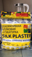 Жидкие обои SILK PLASTER для стен, с серебристыми и золотистыми вкраплениями, белые 0,75 кг #6, Мария П.