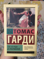 Тэсс из рода дЭрбервиллей | Харди Томас #1, Валерия Л.