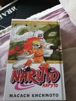 Naruto. Наруто. Книга 4. Превосходный ниндзя | Кисимото Масаси #59, Саша Б.