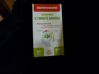 Гинкго Билоба / для мозга и нервной системы / для памяти #24, любовь г.