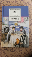 Кортик Рыбаков А.Н. трилогия Книга первая Школьная библиотека Внеклассное чтение Детская литература Книги для детей 6 7 класс | Рыбаков Анатолий Наумович #7, Алиса Л.