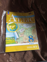 География. 8 класс. Атлас. ФГОС (Традиционный) | Приваловский А. Н. #2, Юлия М.