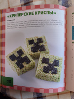 Кулинарная книга Minecraft. 50 рецептов, вдохновленных культовой компьютерной игрой | Теохарис Тара #2, Наталья Д.