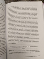 Сфокусированная на руминации когнитивно-поведенческая терапия депрессии | Уоткинс Эдвард #1, С. Алексей