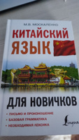 Китайский язык для новичков | Москаленко Марина Владиславовна #2, Кирилл С.